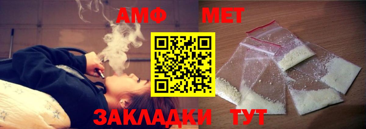 Amphetamine Premium Кашира