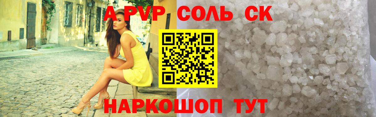 Кашира  А ПВП СК  Альфа ПВП Соль  Вход с VPN 