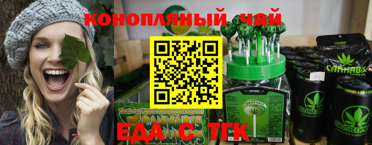 Cannafood марихуана Кашира