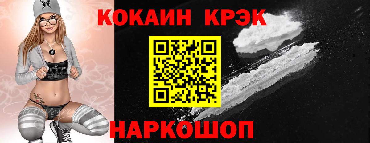 COCAIN 98% Кашира