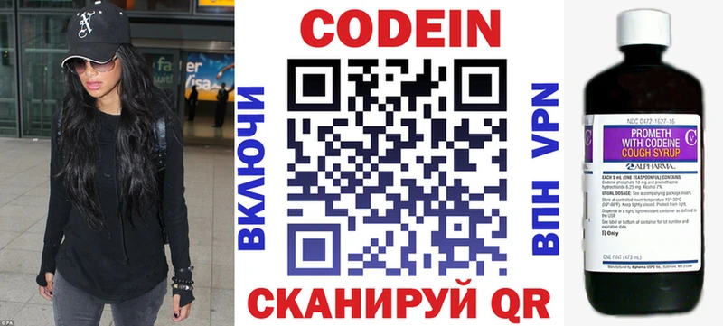 Кодеин напиток Lean (лин)  mega вход  Кашира  где продают  