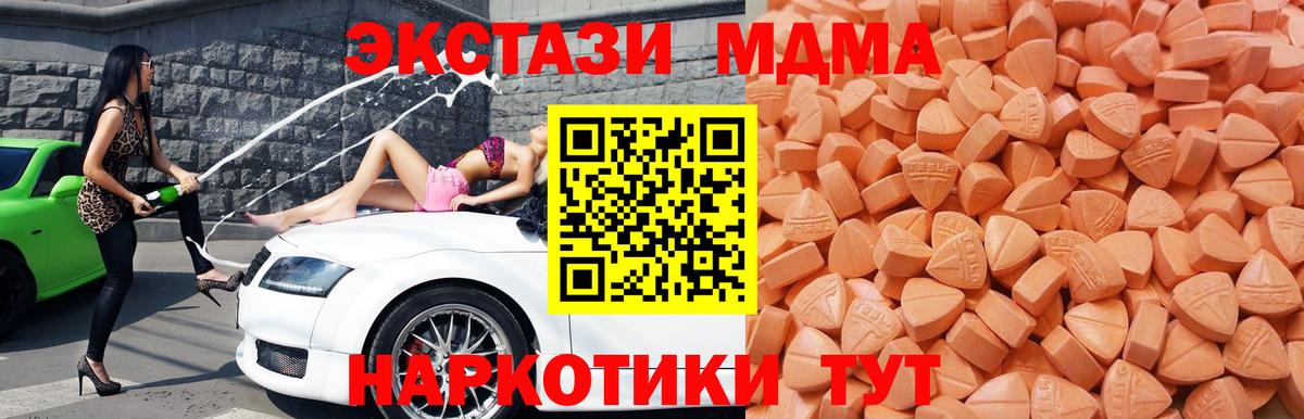 Экстази 280мг  Ecstasy  Кашира  Вход с VPN 