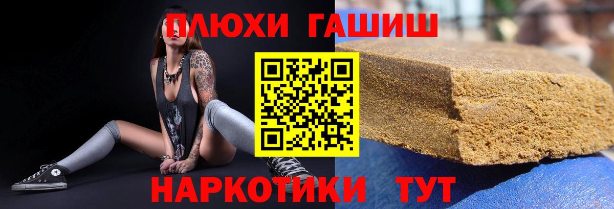 хочу наркоту  ГАШ ice o lator  Кашира  ГАШИШ  Вход с VPN  ГАШИШ хэш 