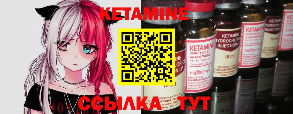 Кашира  Кетамин VHQ  Вход с VPN  Кетамин VHQ 
