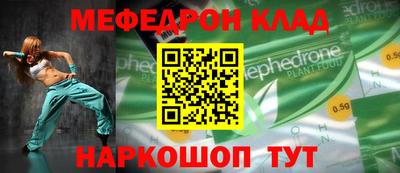 мефедрон мука Комсомольск-на-Амуре