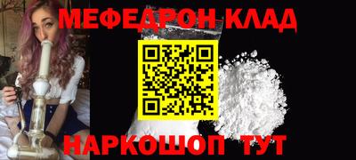 мефедрон мука Комсомольск-на-Амуре