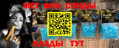 метамфетамин Краснодар