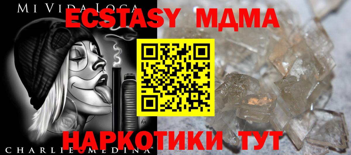 МДМА VHQ Кашира