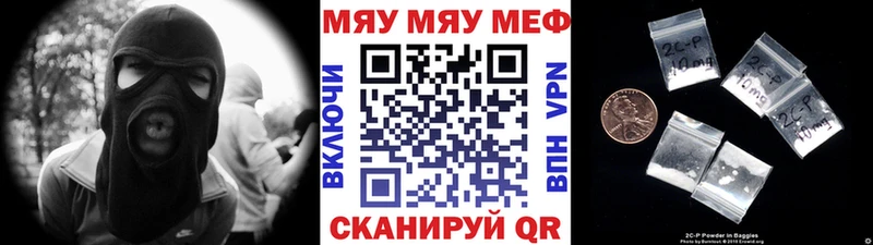 Меф мяу мяу кристаллы Кашира