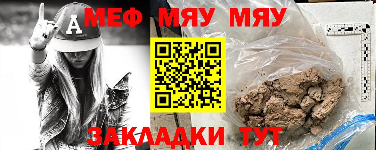Кашира  Меф  Вход с VPN  Меф 4 MMC  Мефедрон мука 