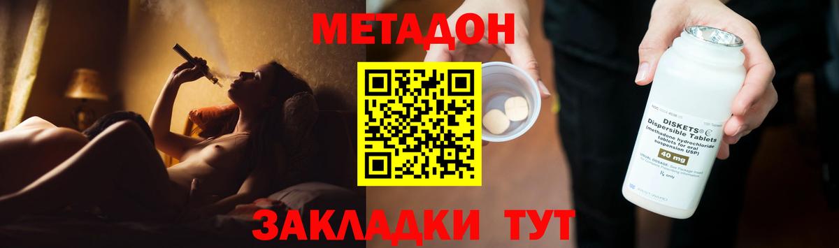 МЕТАДОН methadone  Вход с VPN  Кашира  блэк спрут вход  Метадон methadone 
